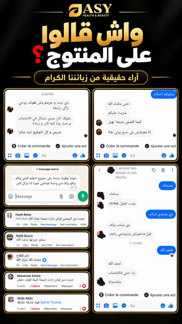 نتائج MACA POWER المذهلة